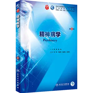 精神临床- Top 5000件精神临床- 2024年4月更新- Taobao