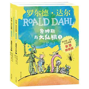 罗尔德达尔系列6册- Top 50件罗尔德达尔系列6册- 2024年3月更新- Taobao