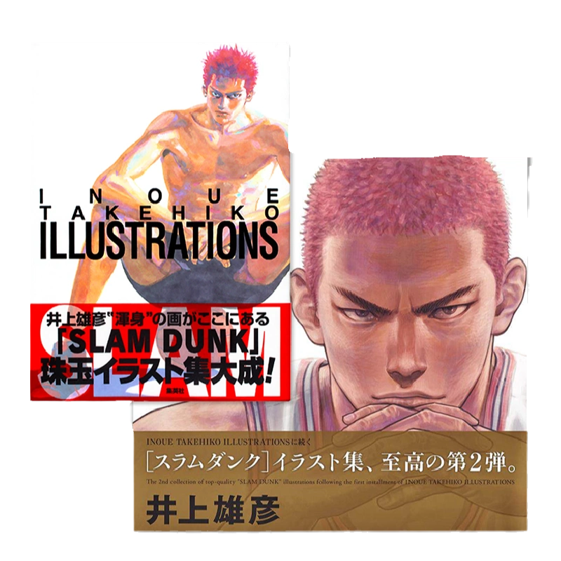 现货日本原版灌篮高手原画集1 INOUE TAKEHIKO ILLUSTRATIONS + 灌篮 