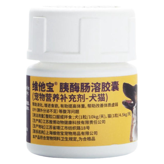 
Vitalab Pet Dog and Cat Pancreatic Enzyme Enteric-coated Capsules Dog and Cat Digestive Enzyme Pancreas Health Care Pet Pancreatic Treasure for Dogs
