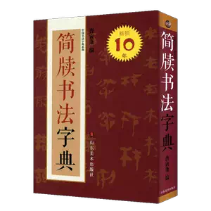 simple book dictionary Latest Best Selling Praise