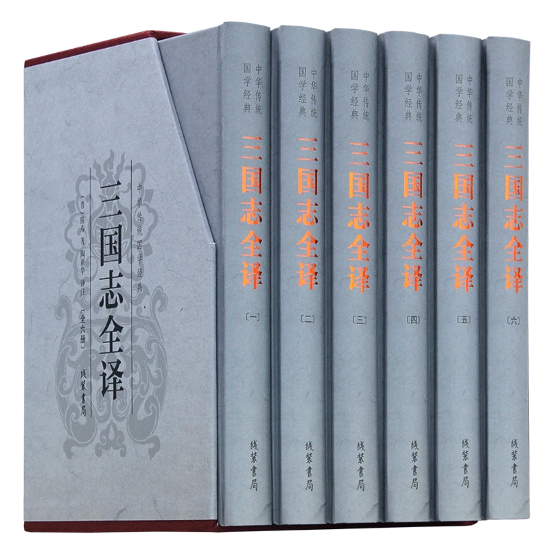 ▲01)【同梱不可】全譯三國志/第6册 蜀書/渡邉義浩/汲古書院/2019年/第6冊/A 全譯三國志 第6册 | 渡邉 義浩, 仙石 知子 |本 | 通販 | Amazon
