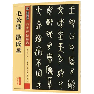 毛公鼎青銅- Top 50件毛公鼎青銅- 2024年8月更新- Taobao