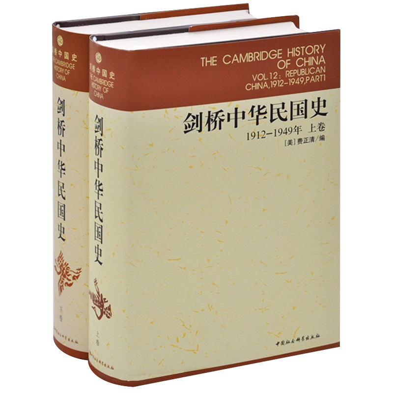 正版革命杨奎松著作集全四册杨奎松历史中国史现代史1919-1949 L