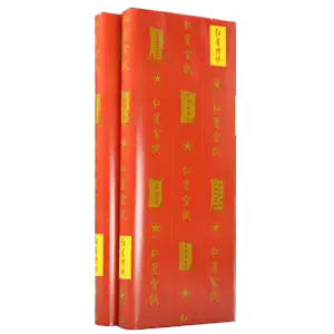 【入荷済み】0609k 古紙 1986年 紅星牌 棉料六尺二層夾宣 ５０枚 中国 書道 その他