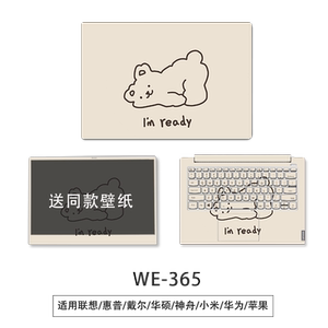 Asus laptop sticker Tianxuan 15.6-inch Flying Fortress 5/6/7/8th generation FAX506 Lingyao V4000 Wanshi A480U idol Adol13U full set of accessories computer film shell 14-inch