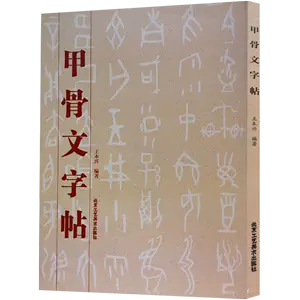 chinese seal cutting dictionary cutting art Latest Best Selling 