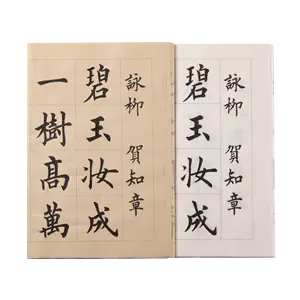 兰亭序专用纸- Top 500件兰亭序专用纸- 2024年4月更新- Taobao