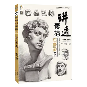 人体石膏像- Top 100件人体石膏像- 2024年6月更新- Taobao