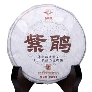 紫芽饼茶- Top 100件紫芽饼茶- 2024年5月更新- Taobao