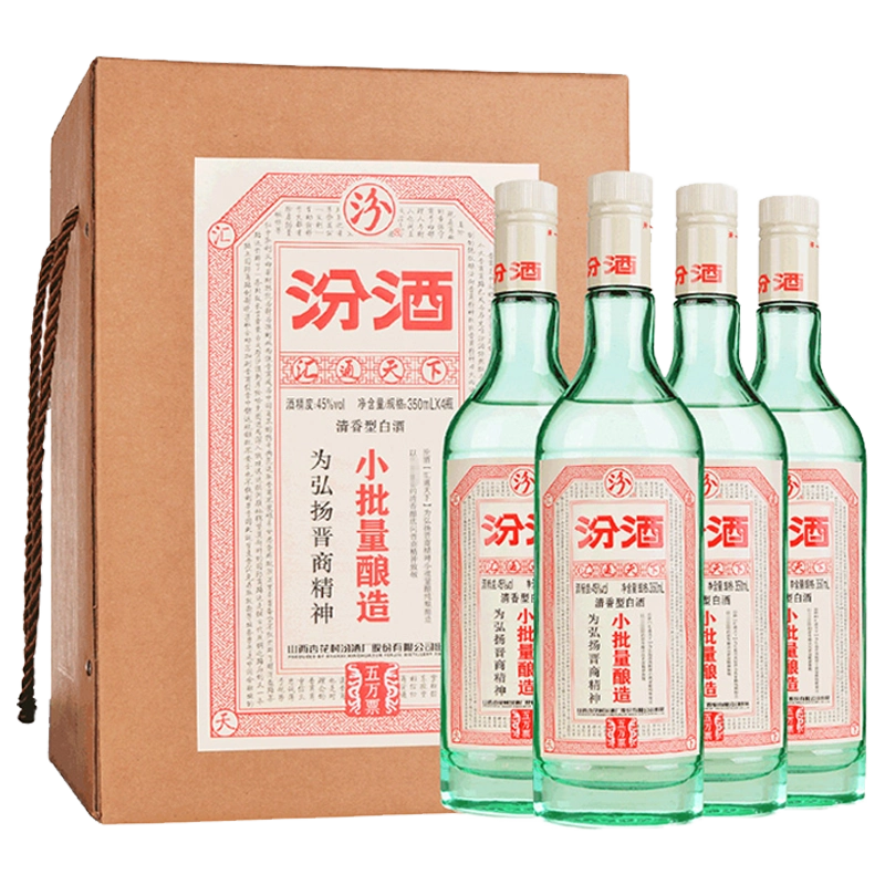 山西杏花村汾酒42度青花25 475ml*2瓶国产白酒纯粮酿造