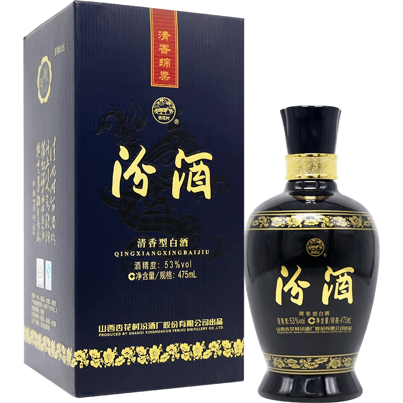 山西杏花村汾酒53度青花20汾酒500ml*1盒1瓶二