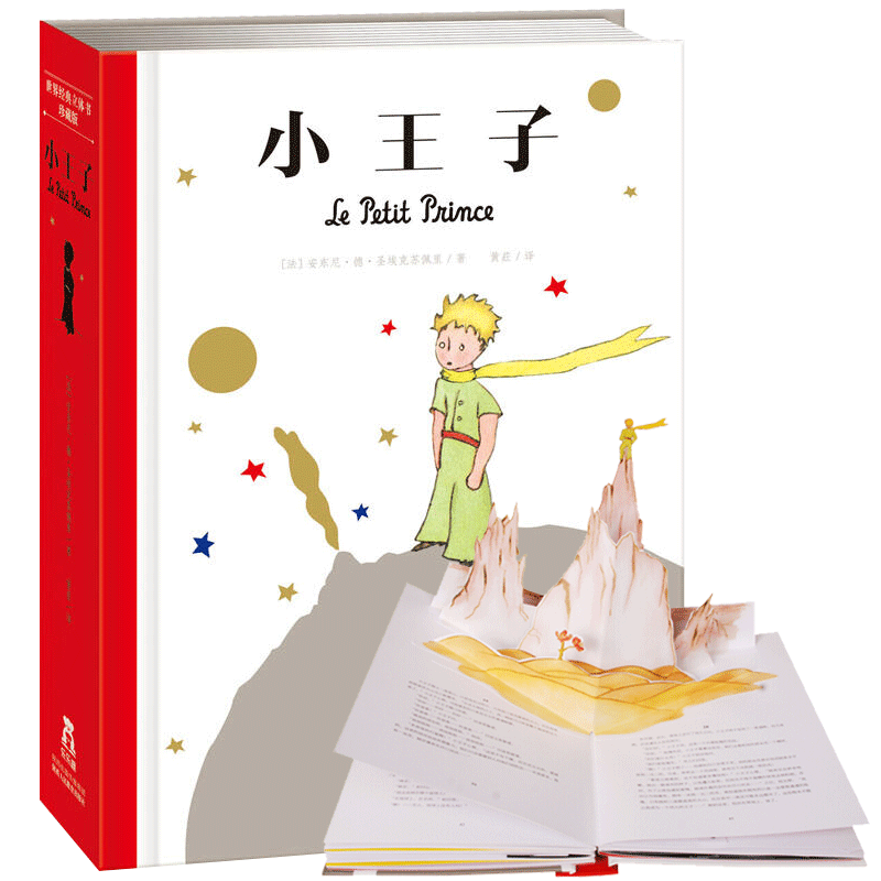 [Gift] The Little Prince three-dimensional book collector's edition genuine book Chinese Valentine's Day series practical high-end gifts fairy tale healing 3D picture book for girlfriends, wives, girls' birthdays, birthday peripherals, children and teenagers