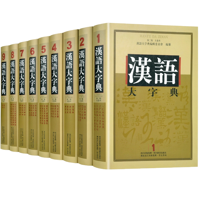 现代汉语搭配词典(汉语大词典出版社)