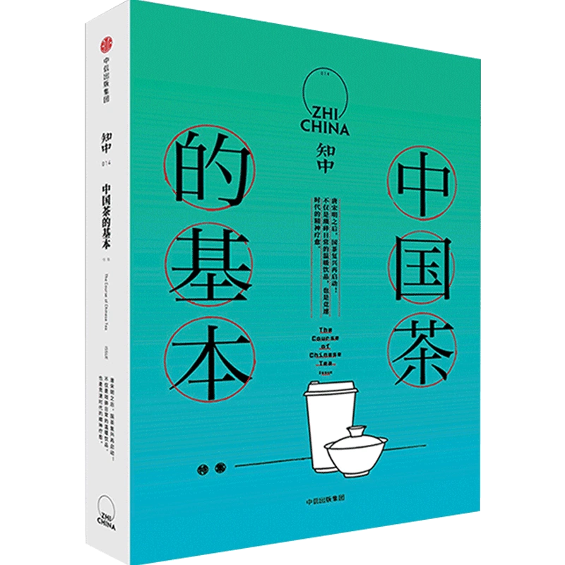 中国茶叶大辞典生活中国茶文化建设中一项系统工程填补中国茶学大型综合 