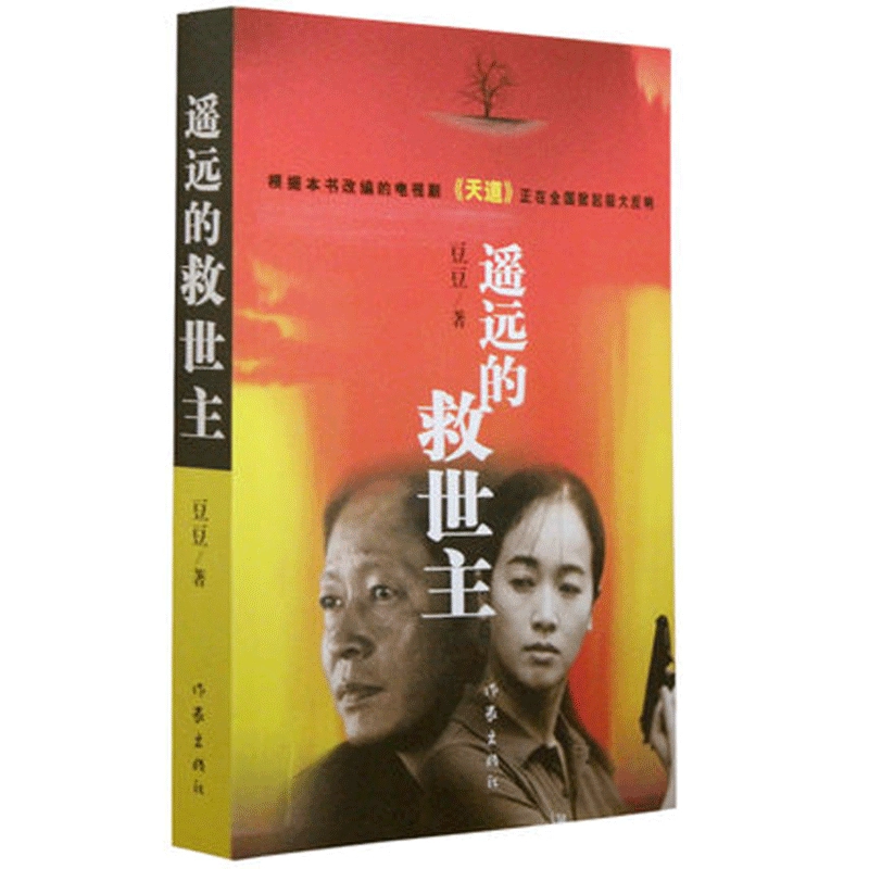 签名版】伪满洲国上下两册 迟子建著作中文书