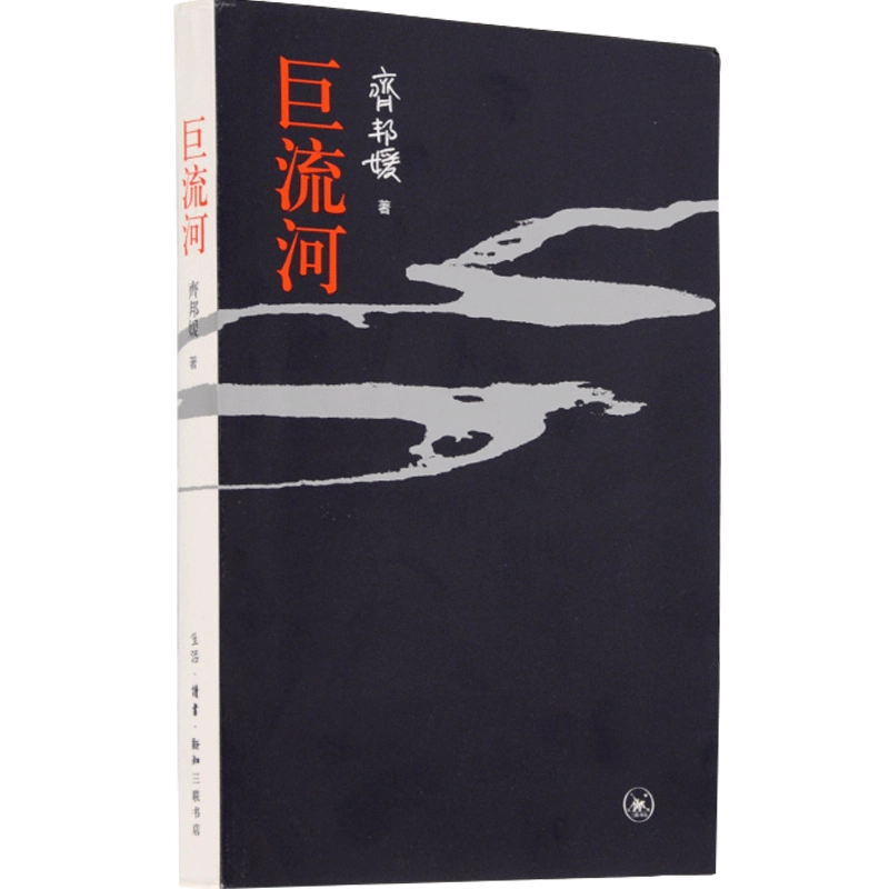 钱锺书杨绛亲友书札吴学昭整理三联书店旗舰店