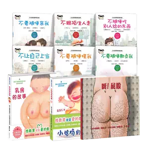 sex education books children girl 10 years old Latest Authentic ...