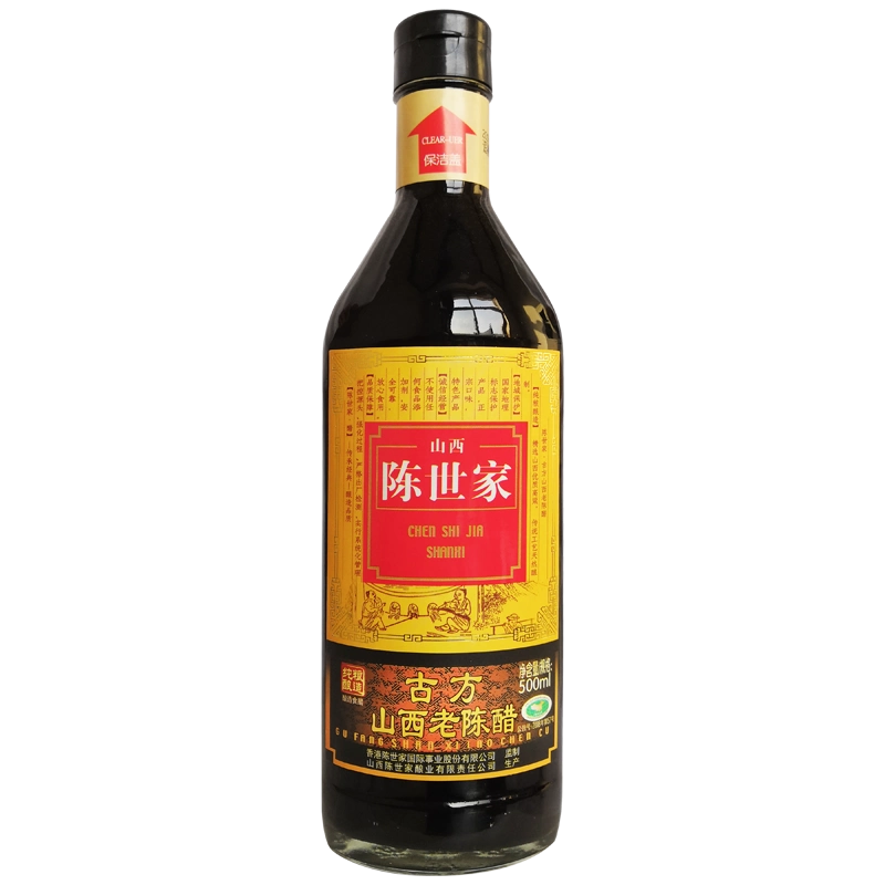陳世家八年陳醋山西老陳醋玻璃瓶裝純糧釀造不添加防腐劑