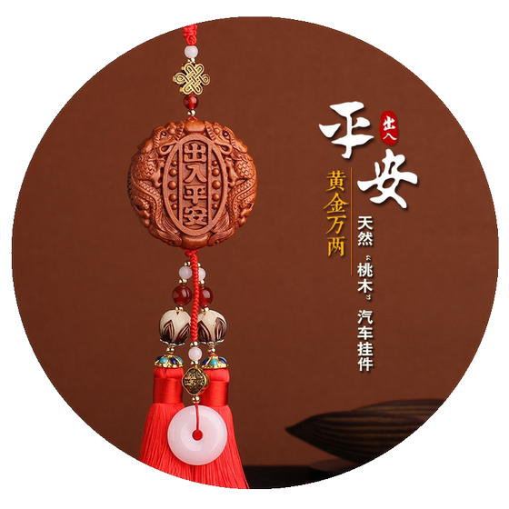 Car pendant Ping An Capital Handmade Bodhi Lotus Cars Internal Jewelry Gift Peach Wood Pendant Pendant Pendant