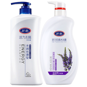 Haodi Anti-dandruff Shampoo Shower Gel Set Body Soft Shampoo Shampoo Shampoo Official Authentic Shampoo for Men and Women