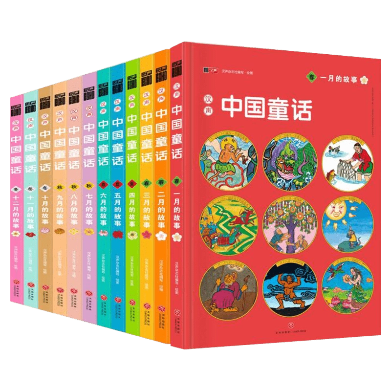 汉声 中国童话 大型本 12册 珍藏版 汉声 中国童话 大型本 12册 珍藏版 Amazon.com: 汉声中国童话