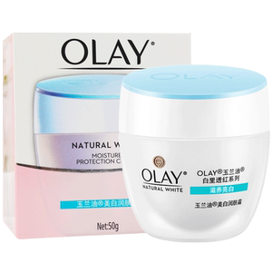 
Olay/Olay Translucent Moisturizer 50g*2 bottles of hydrating, moisturizing and moisturizing skin tone genuine skin care products