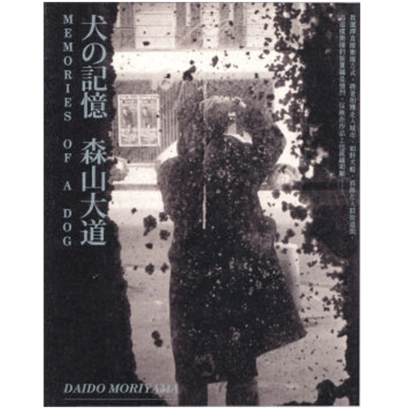 Memories of a Dog - 森山大道 (英書)人気 商品 通販