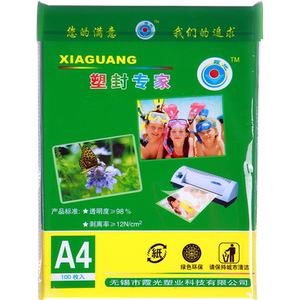 A4 plastic film award -shaped plastic film over plastic film 6 -inch 10 silk thickened glue film A3 photos, Xia Guang photos, film covering membrane seal blocking film film self -sealing self -adhesive