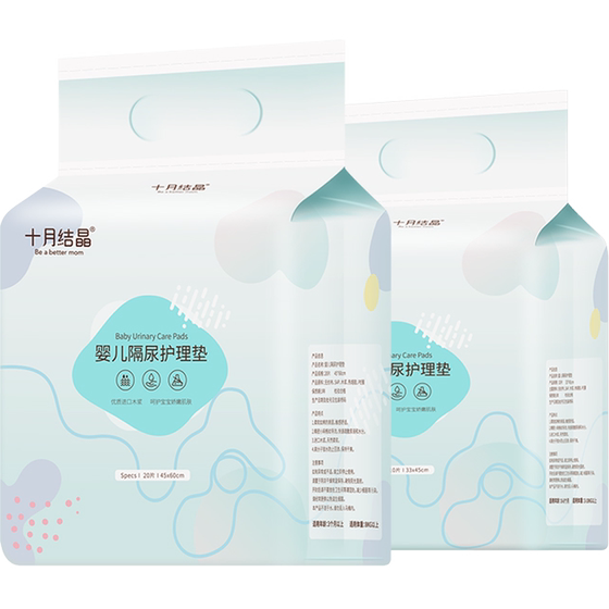 
October crystal newborn baby diaper pad disposable diaper big baby care mattress waterproof and breathable 120 pieces