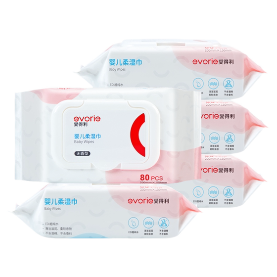 Aiter wet towel, baby hand mouth, special big packaging 80 pumping baby fart wet paper towels, household affordable paper