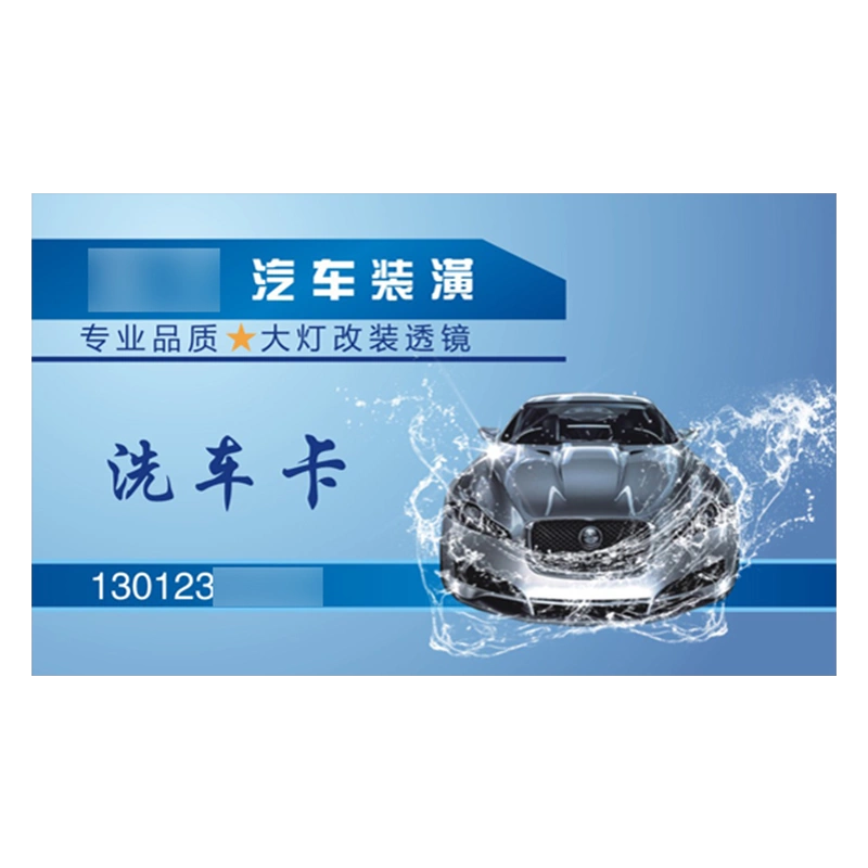 汽車洗車卡券定製名片印刷免費設計製作汽修廠創意洗車美容10次卡定做包