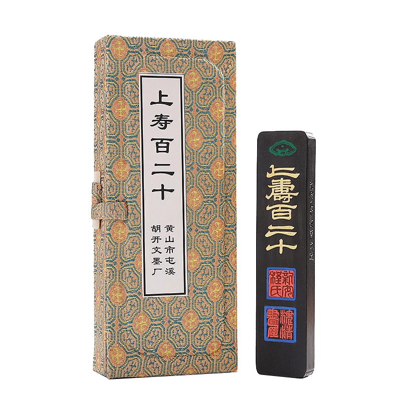 胡開文純松煙 唐墨 黄山松煙 二丁組 唐墨 数十年前