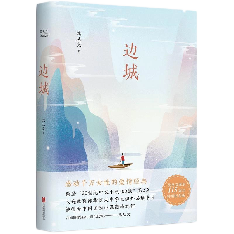 沈从文 書法 沈从文书法作品欣赏