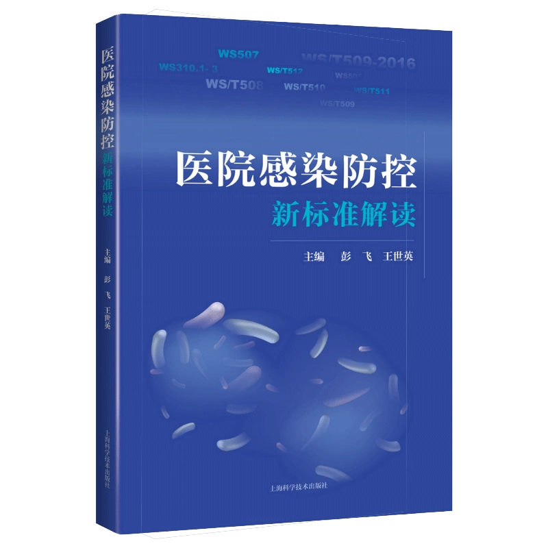 中国营养科学全书第2二版上下册杨月欣葛可佑培训师教材书籍百科预防