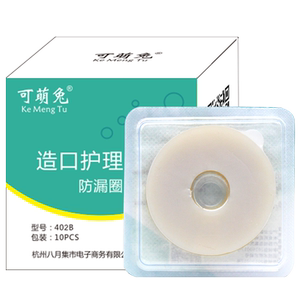 
Cute rabbit ostomy plastic ring anti-leakage paste anti-leakage ring to prevent leakage skin ostomy care supplies accessories