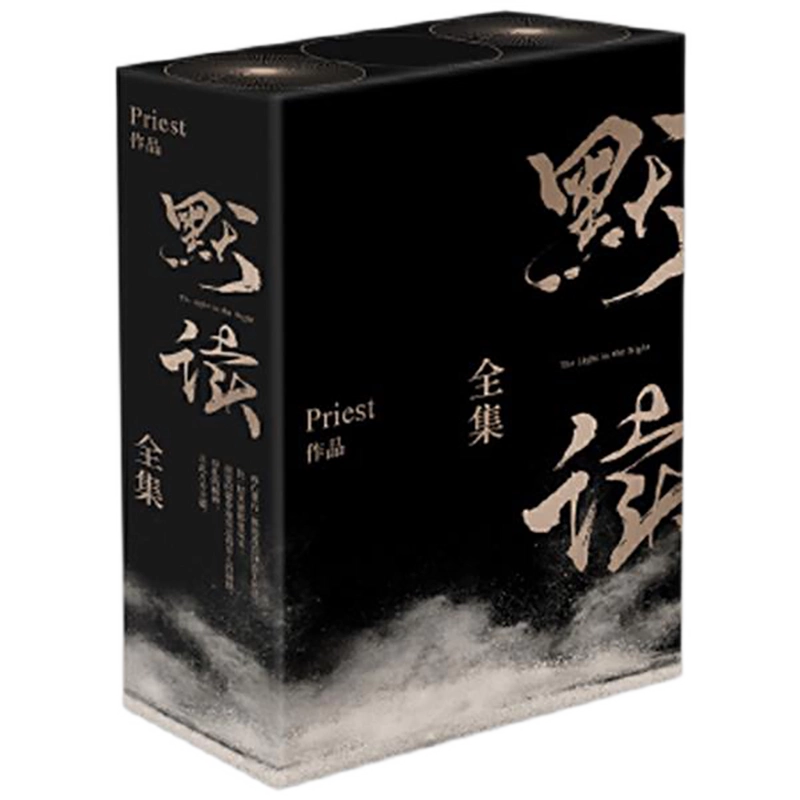 殺波狼 杀破狼 全巻セット 新品 Priest 洋書 土日発送 殺破狼