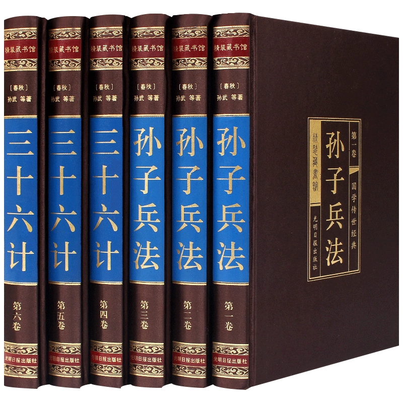 鬼谷子全集精装正版书籍原著中华书局攻心术套路书大全阴符七术心计全套