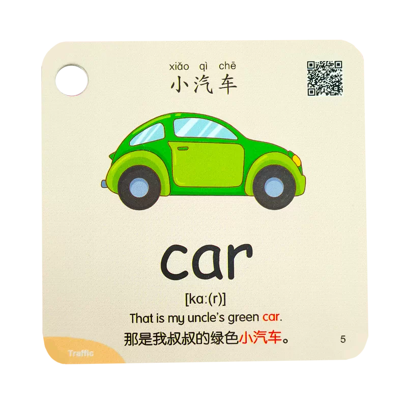字母 R 单词