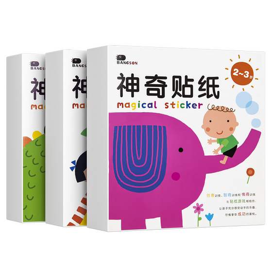 
Children's intellectual cognition sticker book 2 baby 3 years old 6 kindergarten 4 animal early education paste painting book puzzle toys