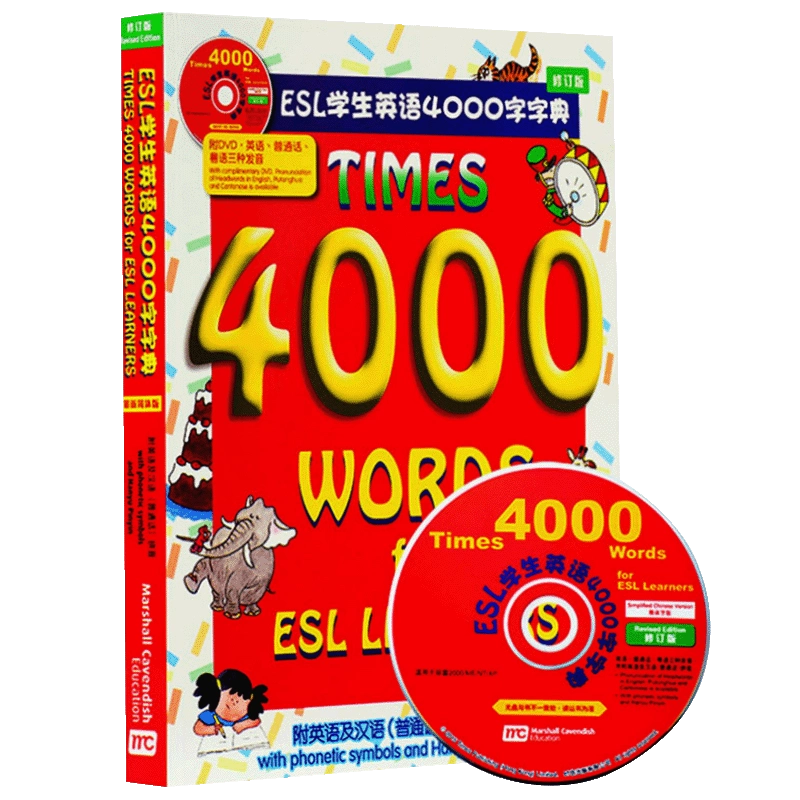 點讀版英語4000詞times 4000essential english words ESL學生4000詞