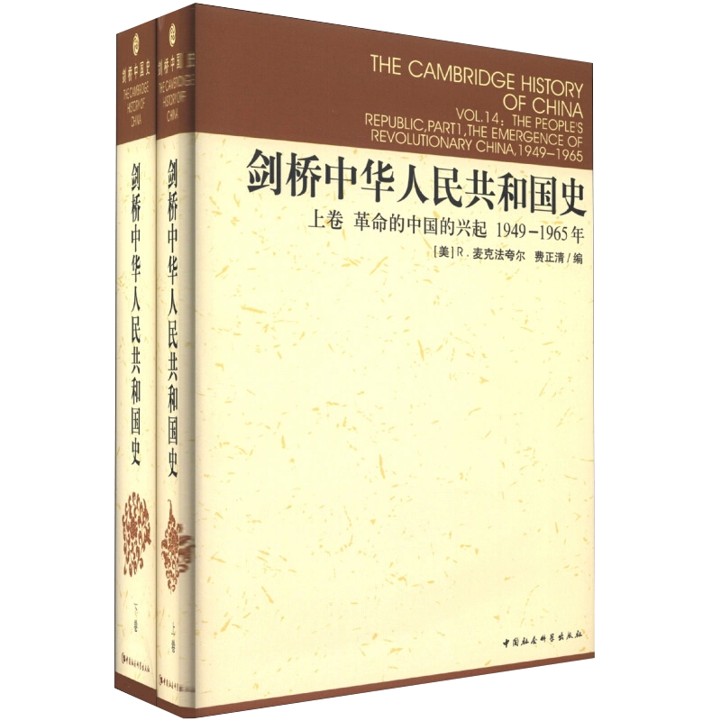 杨奎松作品集：革命（共四册）（杨奎松签名本）* – JF Books