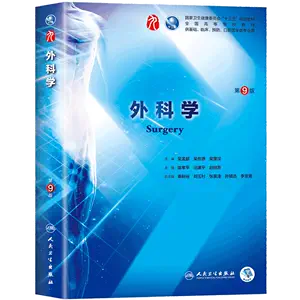 内科学第10版- Top 500件内科学第10版- 2024年4月更新- Taobao