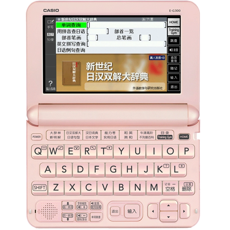 Casio/卡西欧电子词典日语E-Z300日汉辞典ez300日英学习机翻译机-Taobao