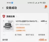 VOTOL蓝德72V/9655/72350/96350/72490/EM100/150S电动车控制器-Taobao