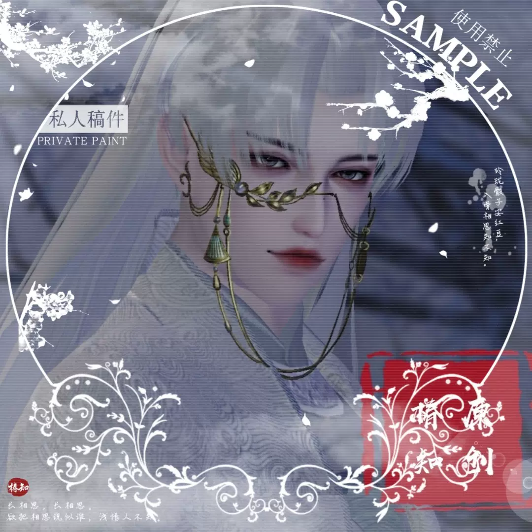 椿知 一梦江湖3 0通用捏脸数据成男仙气型