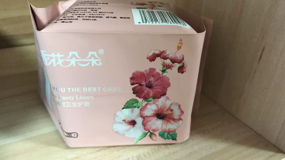 红豆杉调理卫生巾香花朵朵绵柔亲肤超薄护垫20片，一件4包-Taobao