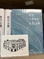 周易六十四卦象數集解胡彥著中國哲學研究書籍中華書局正版簡體橫排