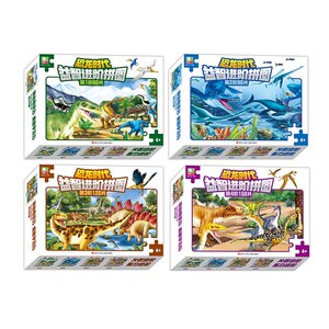 Dinosaur Advanced Puzzle Era Floor Puzzle Children's Large Paper Puzzle Puzzle Early Education Toys Puzzle
