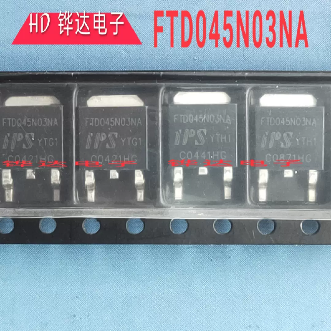 MOS场效应晶体管FTD045N03NA 30V 45A TO-252N沟道MOSFET管-Taobao